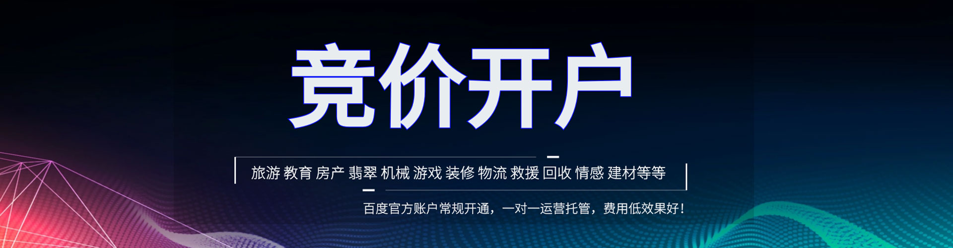 大安谷歌竞价